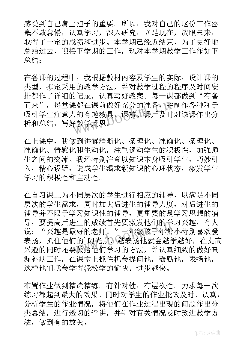 2023年一年级数学上下 小学一年级数学教学反思(实用10篇)