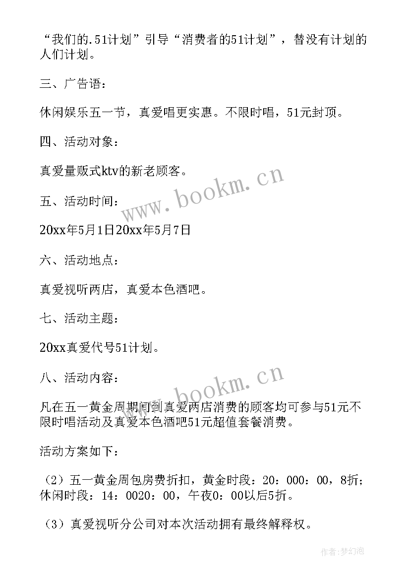 最新建军节开展革命传统教育红色教育 建军节活动方案(优质5篇)