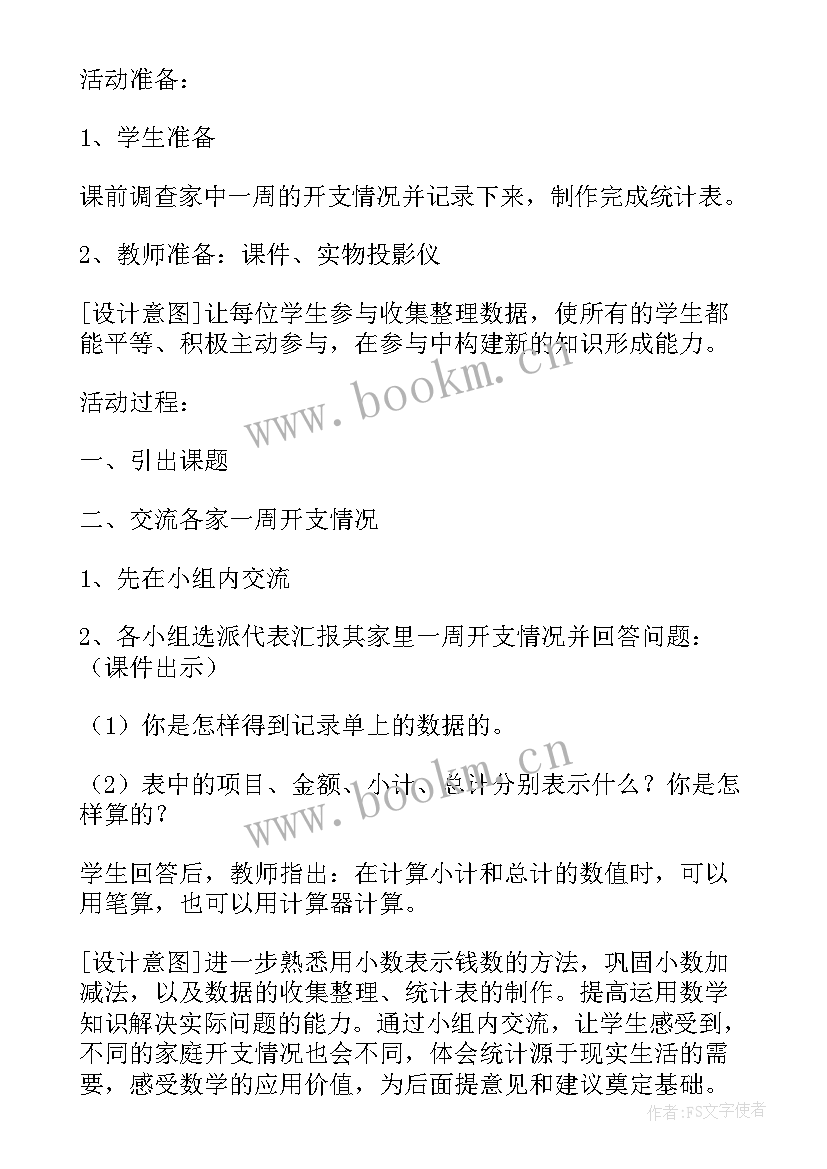 2023年爱护文具教学反思 文具小管家的教学反思(大全10篇)