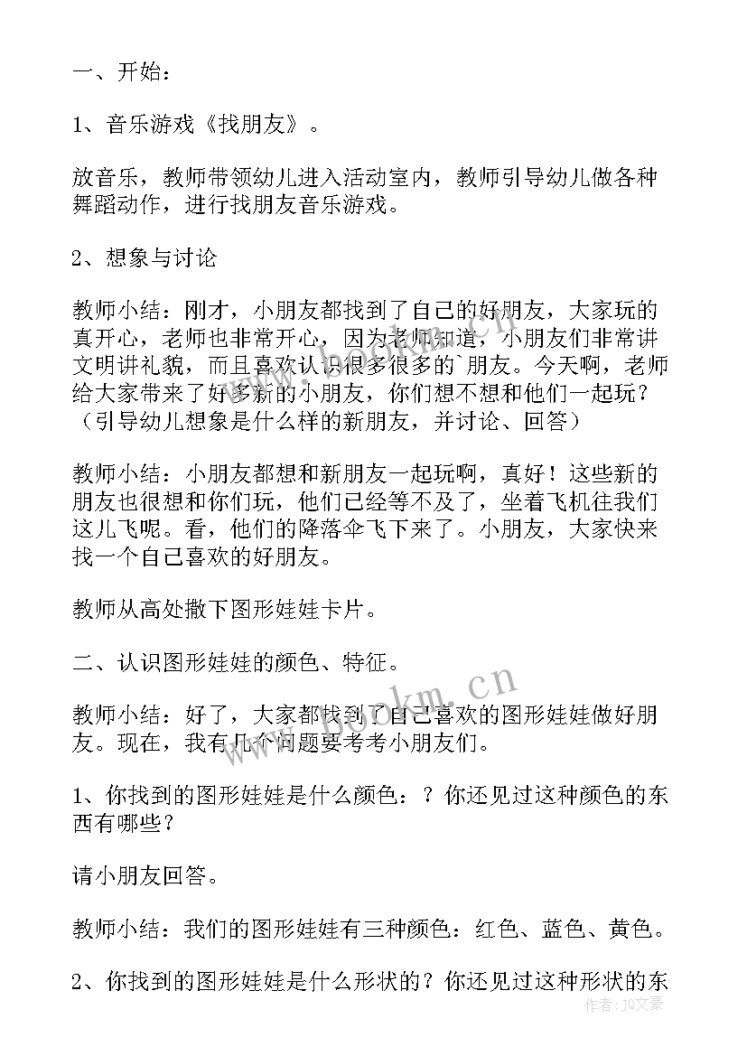 最新中班数学环形计数教学反思 中班数学教案及教学反思分类(汇总5篇)