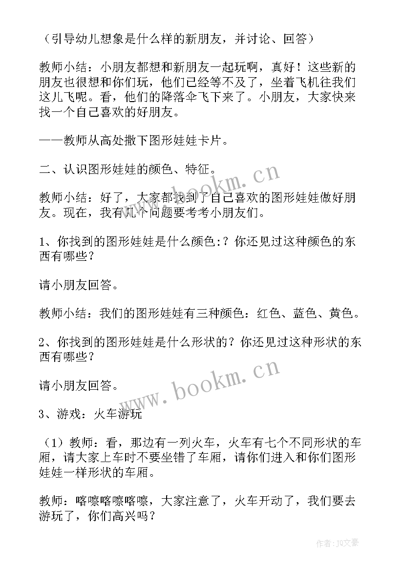 最新中班数学环形计数教学反思 中班数学教案及教学反思分类(汇总5篇)