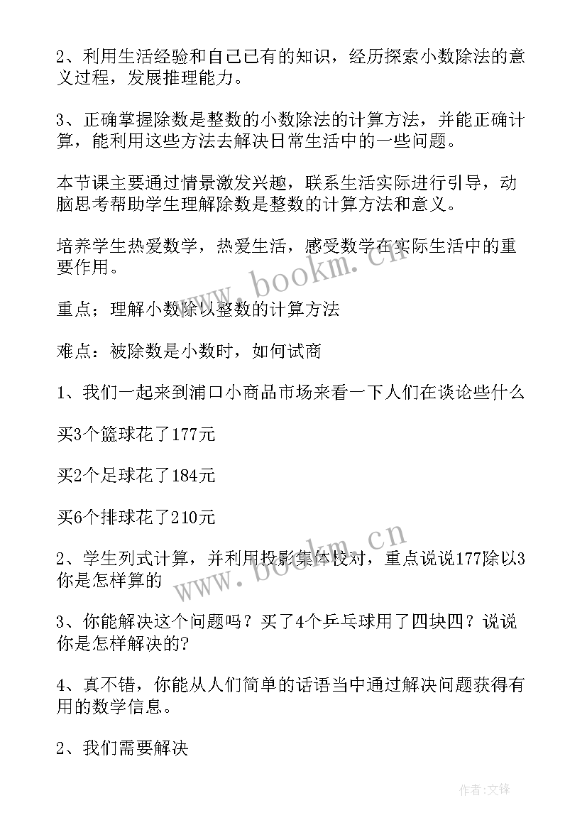 最新小学六年级数学教学反思 小学数学教学反思(精选10篇)