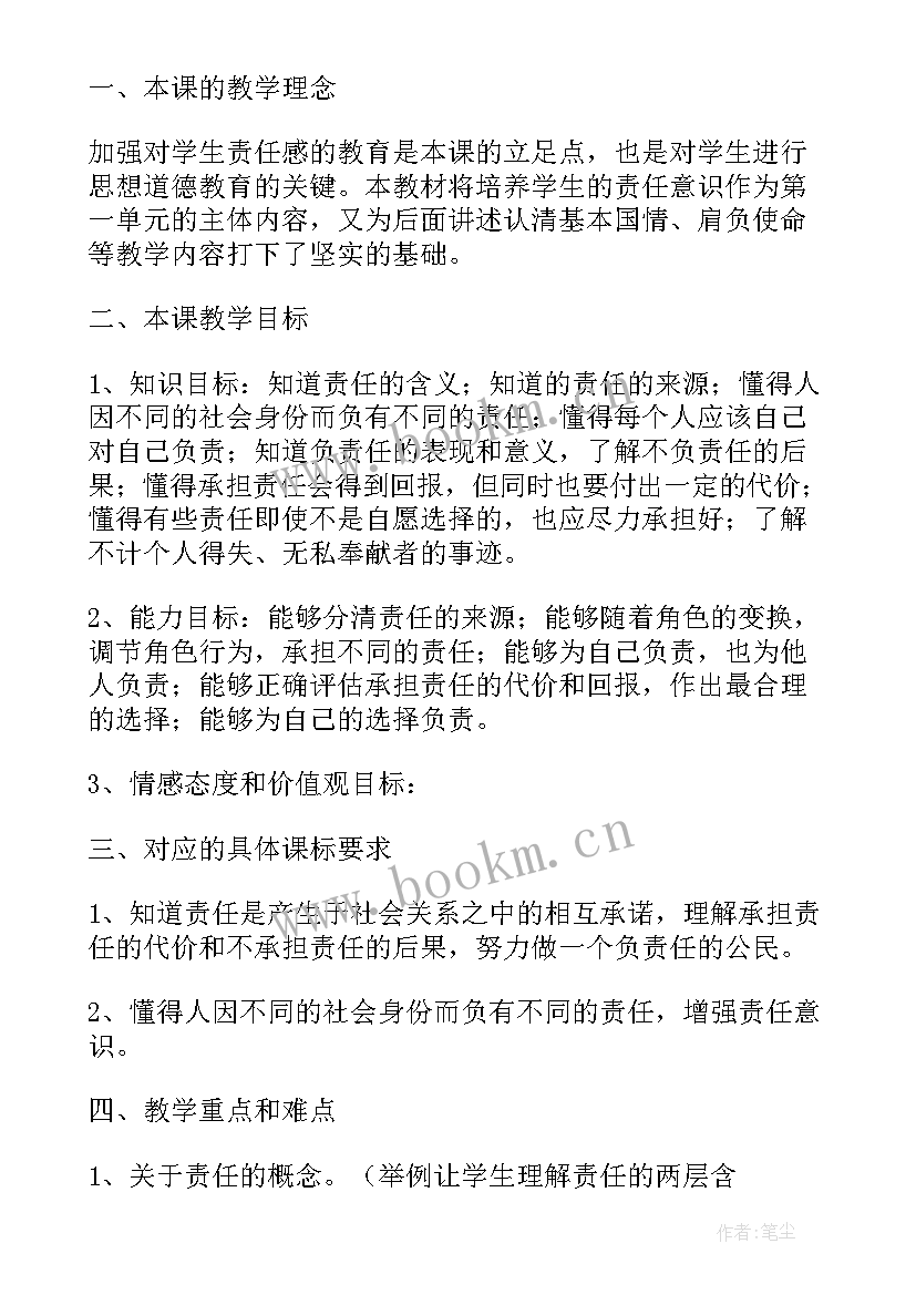 2023年九上政治教学反思 九年级政治教学反思(优秀5篇)