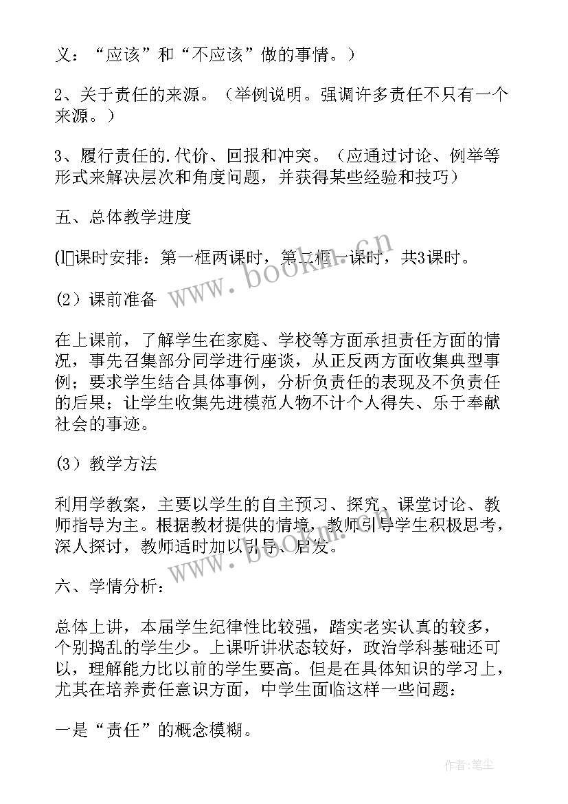 2023年九上政治教学反思 九年级政治教学反思(优秀5篇)