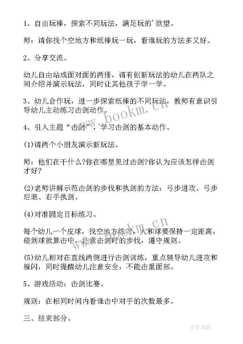 2023年注意安全教学反思 大班健康教案及教学反思买食品要注意(模板5篇)