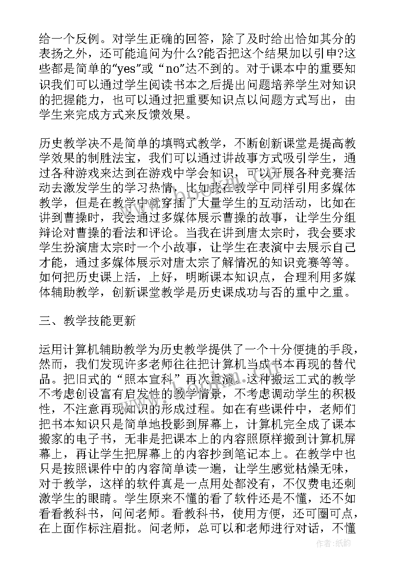 2023年注意安全教学反思 大班健康教案及教学反思买食品要注意(模板5篇)