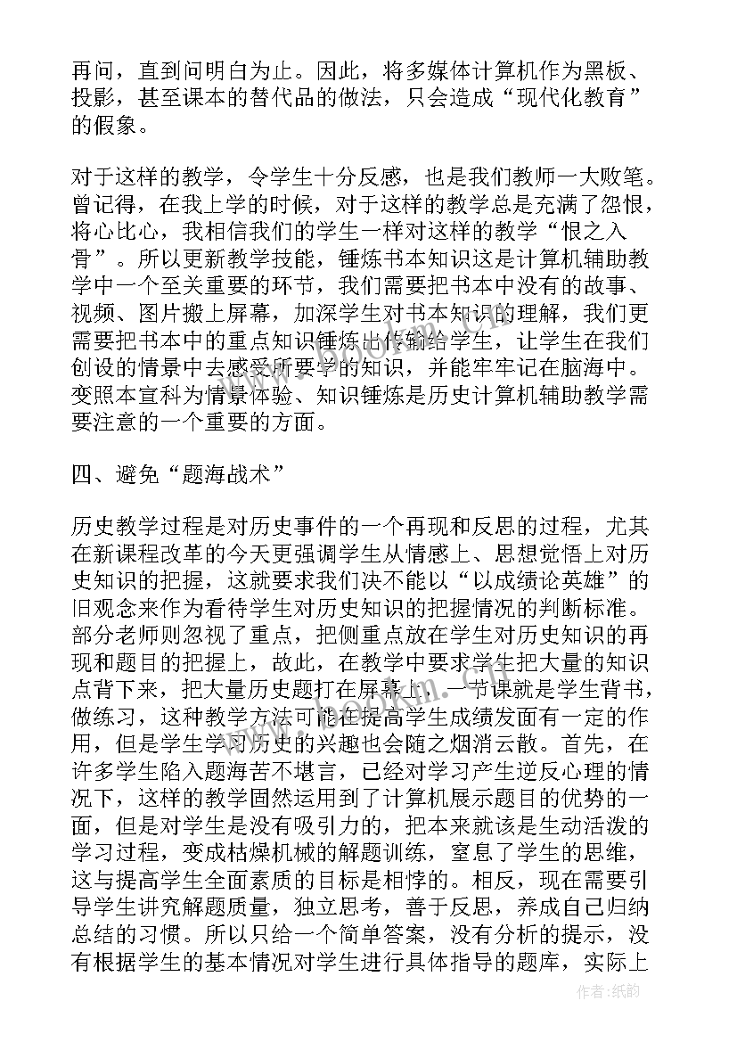 2023年注意安全教学反思 大班健康教案及教学反思买食品要注意(模板5篇)