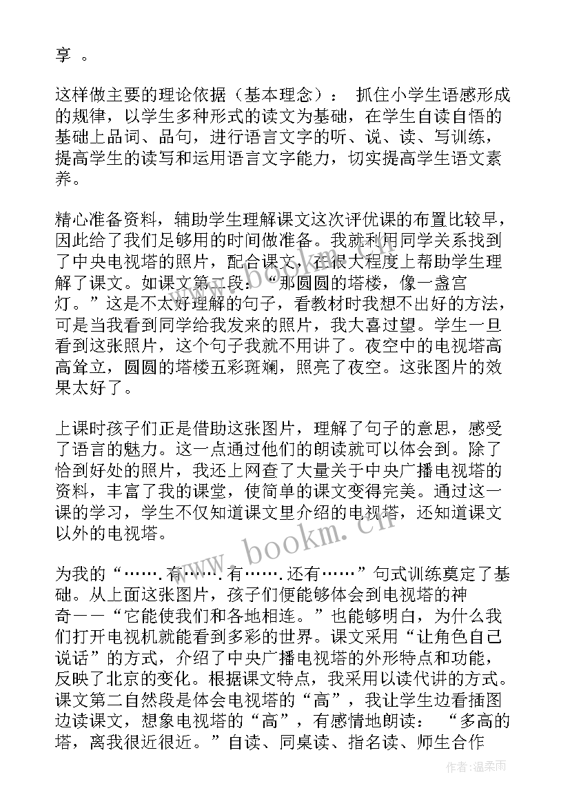 小学语文第一个月教学反思 八年级数学第一学月教学反思(实用5篇)