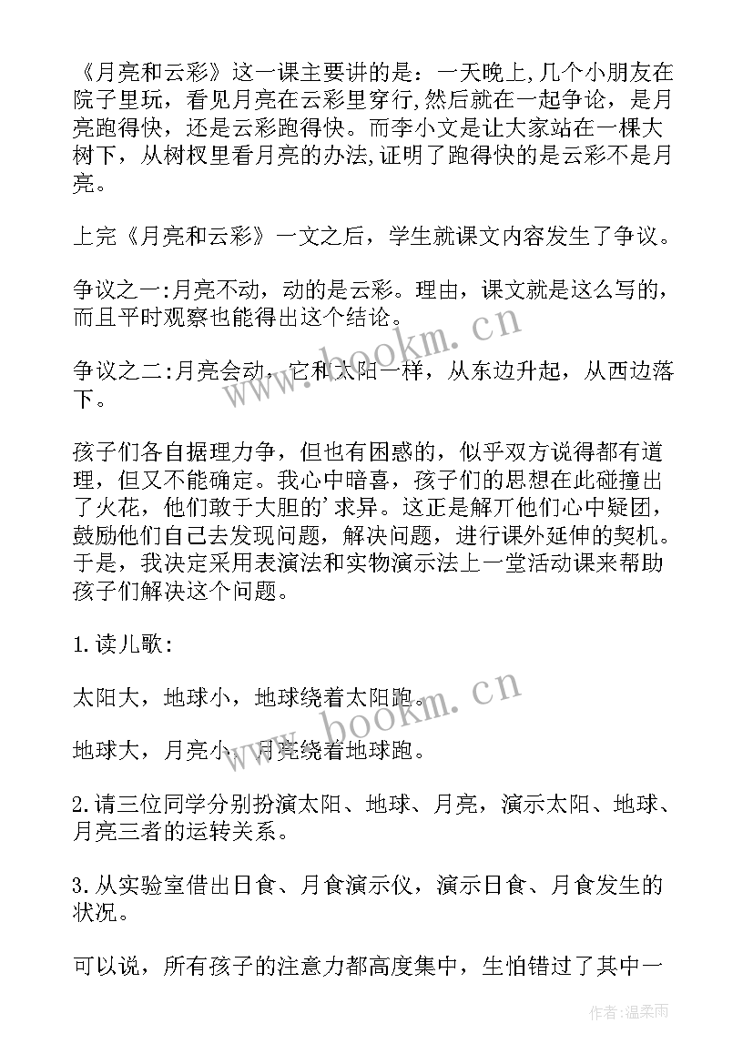 小学语文第一个月教学反思 八年级数学第一学月教学反思(实用5篇)