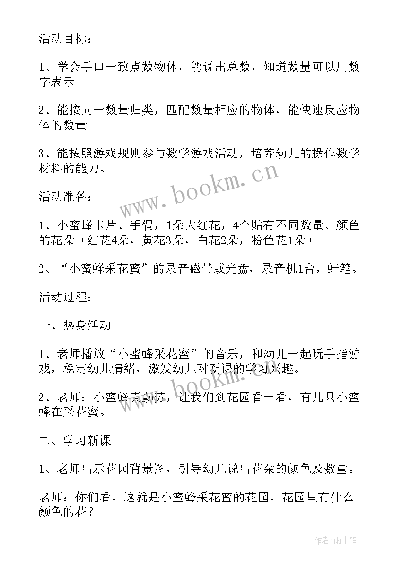 小班图形拼塔教学反思(实用6篇)