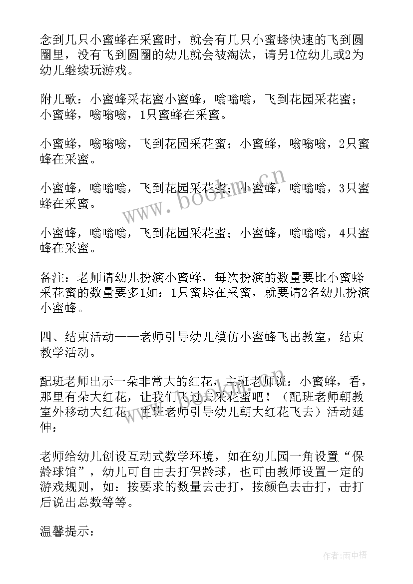 小班图形拼塔教学反思(实用6篇)