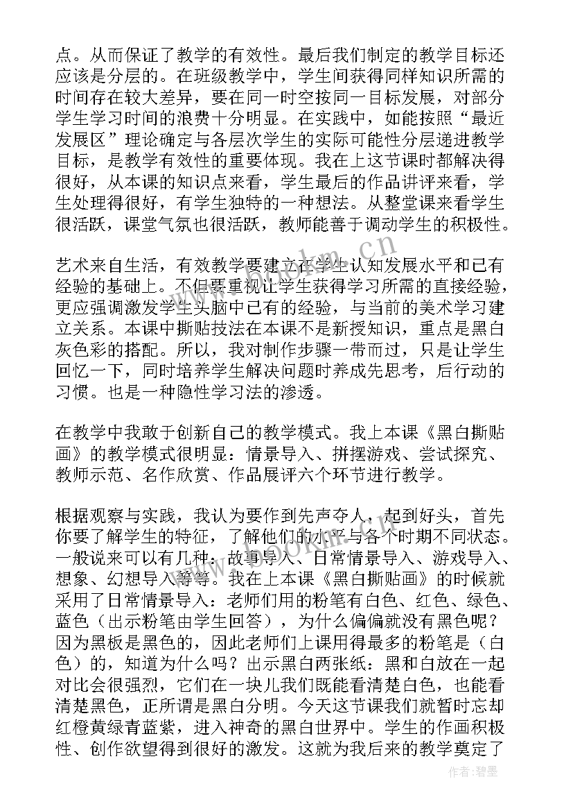 二年级百变团花教学反思(汇总9篇)