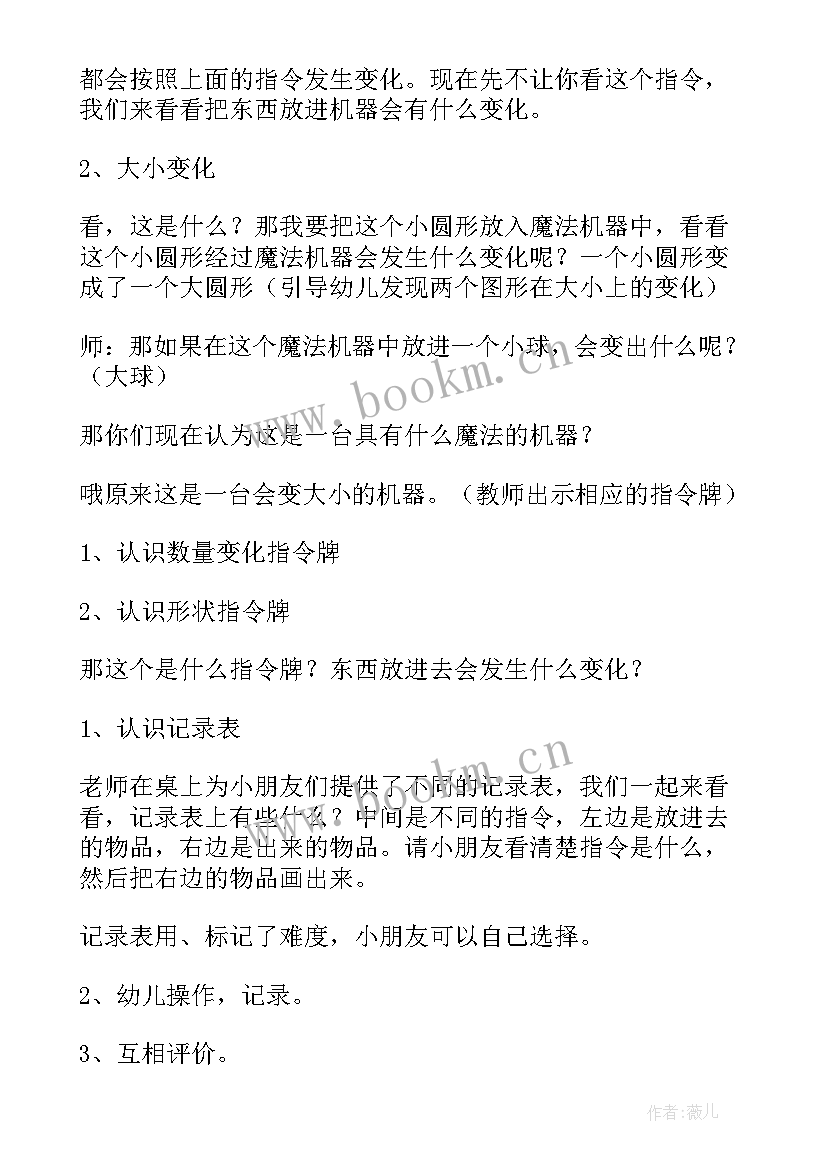 2023年二年级数学趣味活动方案 高中部趣味数学活动方案(实用5篇)