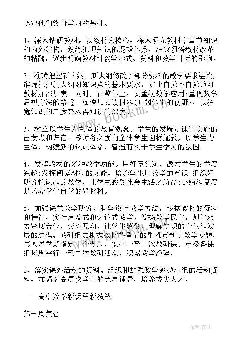 2023年二年级数学趣味活动方案 高中部趣味数学活动方案(实用5篇)