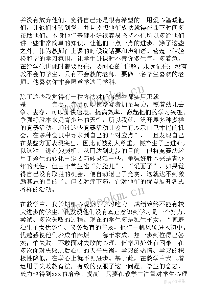 最新小学四年级数学教学反思(大全9篇)