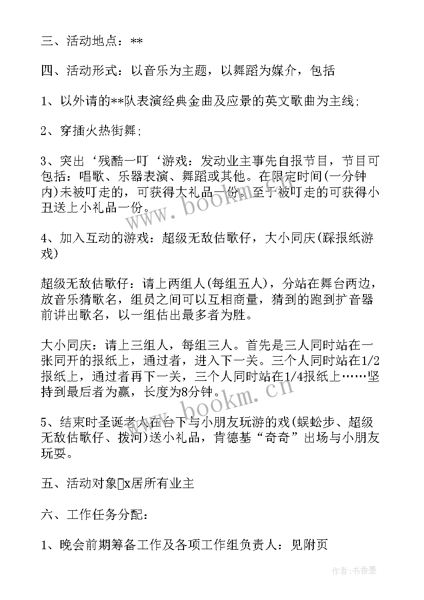 元宵节招生活动方案(优质6篇)