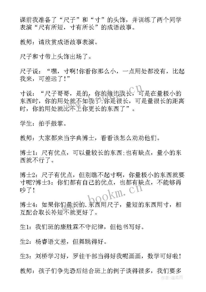 二年级语文下古诗三首教学反思 二年级语文古诗教学反思(汇总5篇)