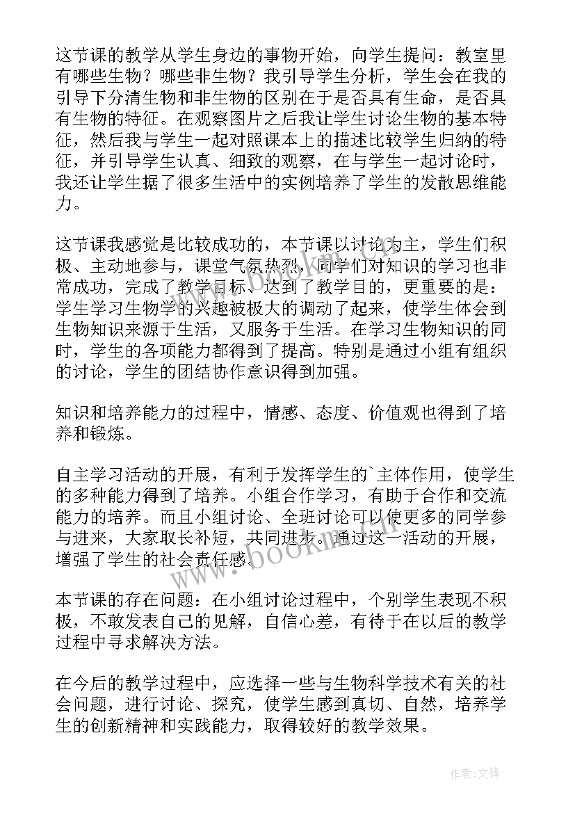 最新动物的特征教学反思中班(模板10篇)