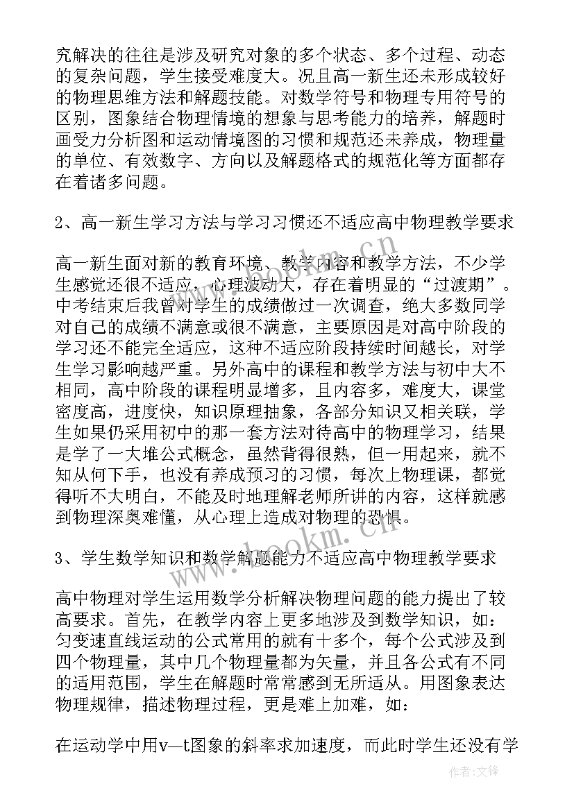 体育变速跑教案教学反思 物理匀变速运动教学反思(模板5篇)