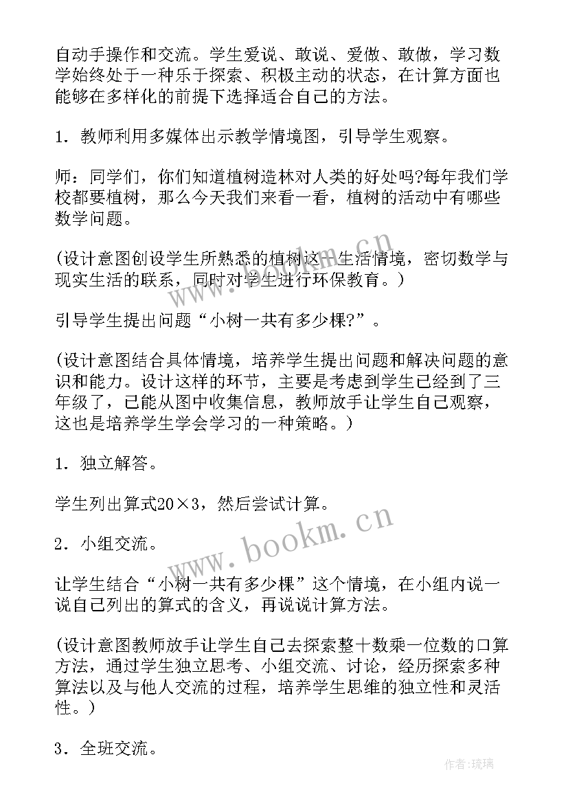 北师版二下数学教学反思 北师版买文具教学反思(通用5篇)