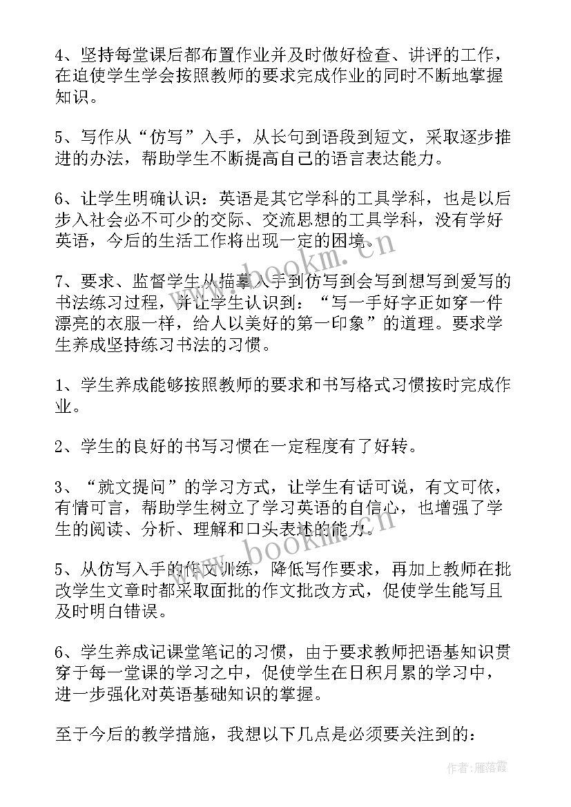 2023年高三英语教学课后反思 高三英语教学反思(实用6篇)