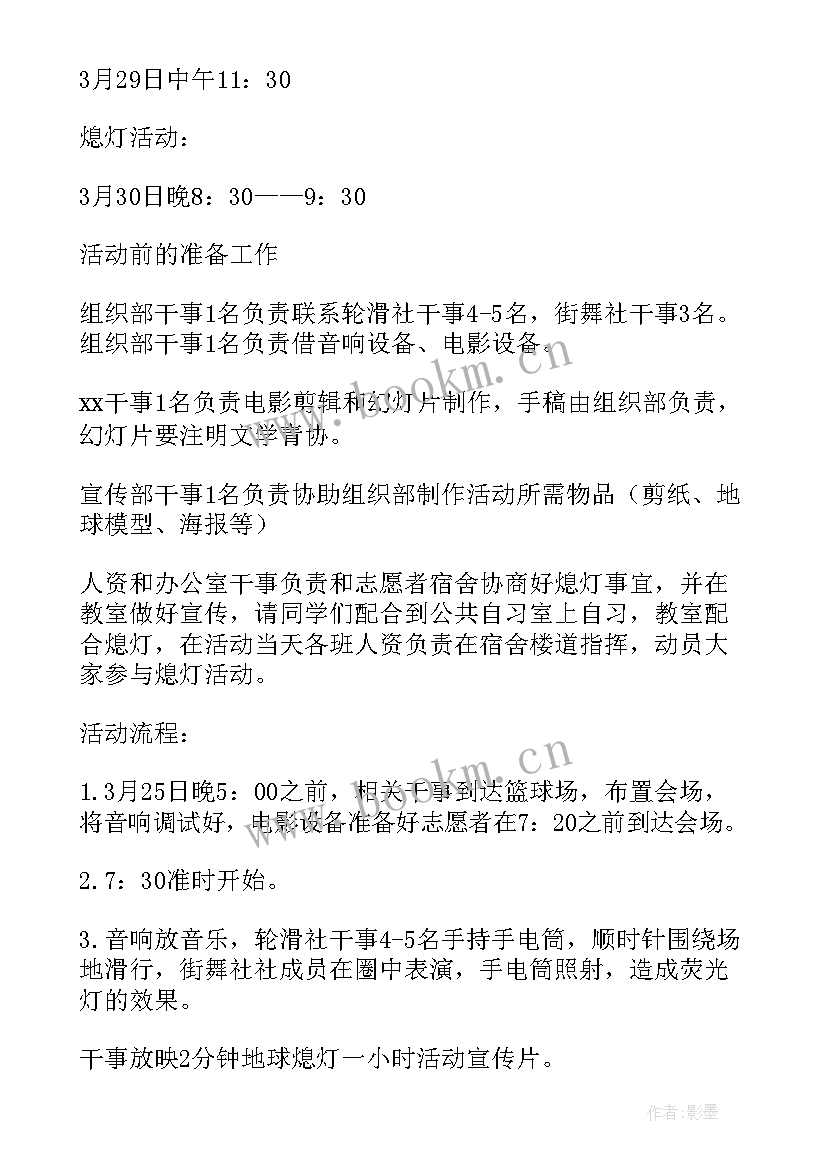 最新幼儿园地球一小时活动方案(实用7篇)