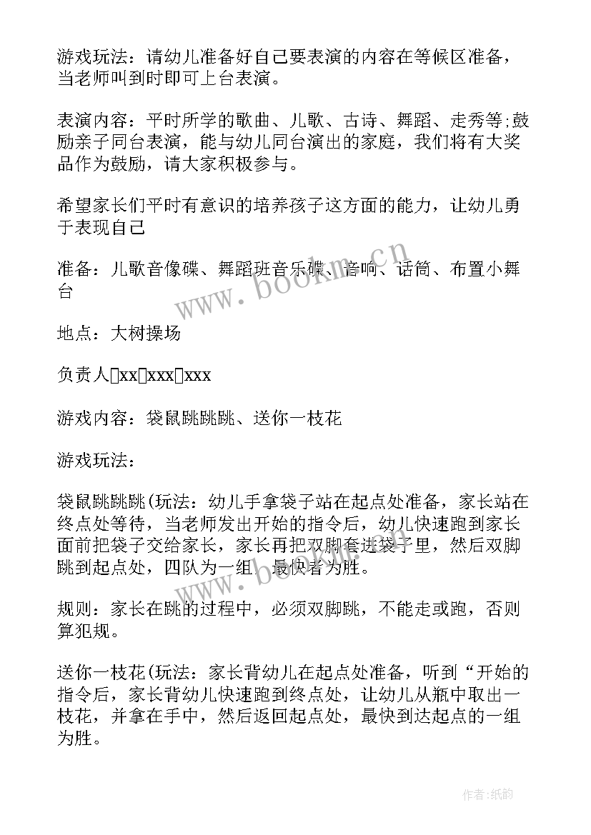 最新幼儿园小班三月份活动方案及反思 幼儿园小班活动方案(模板8篇)