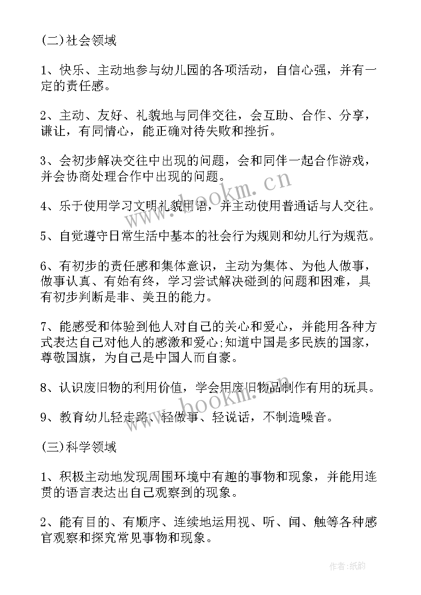 最新幼儿园小班三月份活动方案及反思 幼儿园小班活动方案(模板8篇)