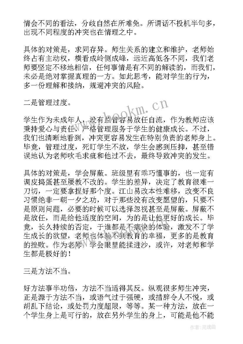 最新小心火灾教学反思(实用5篇)