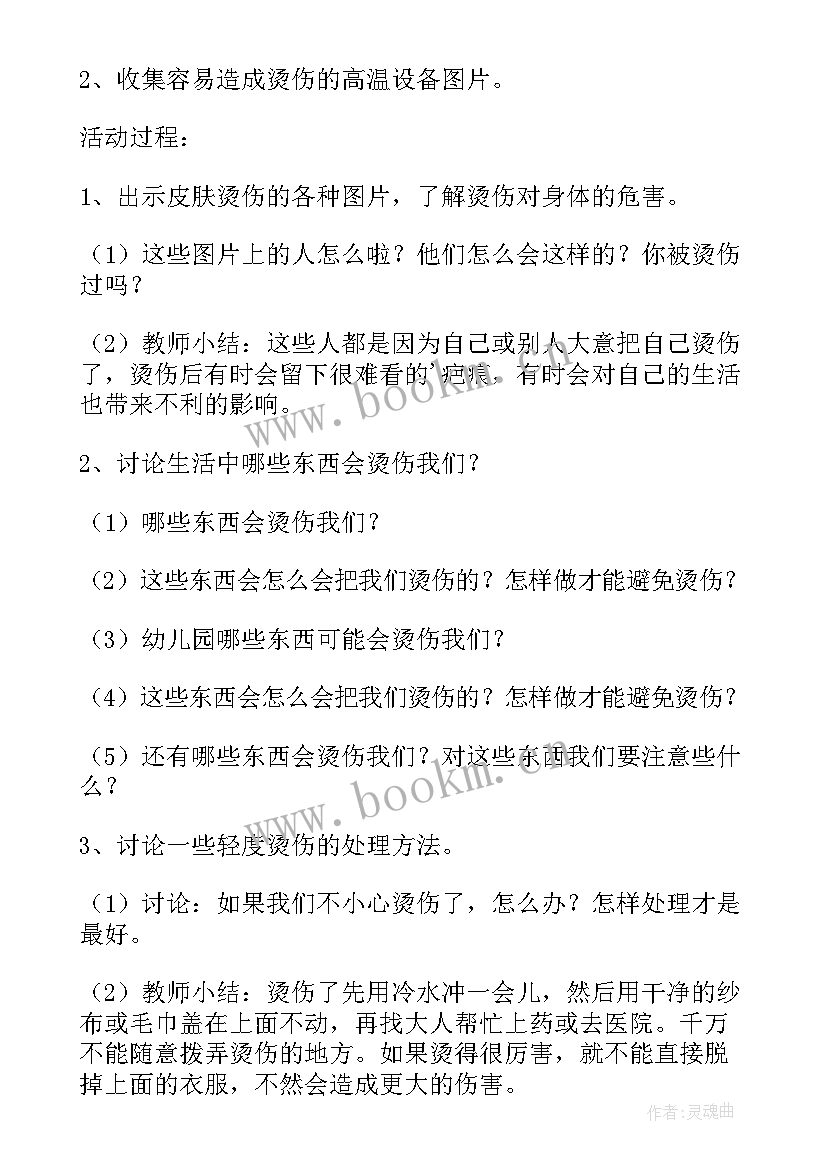 最新小心火灾教学反思(实用5篇)