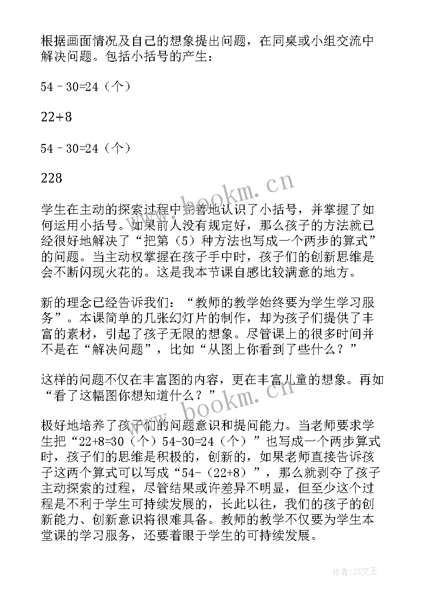 最新用方程解决问题教学反思足球皮(优质5篇)