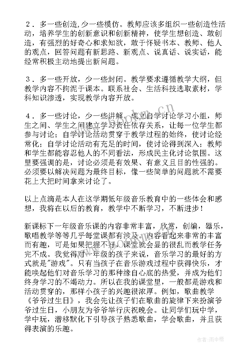 2023年一年级小皮球教学反思 一年级教学反思(优质10篇)