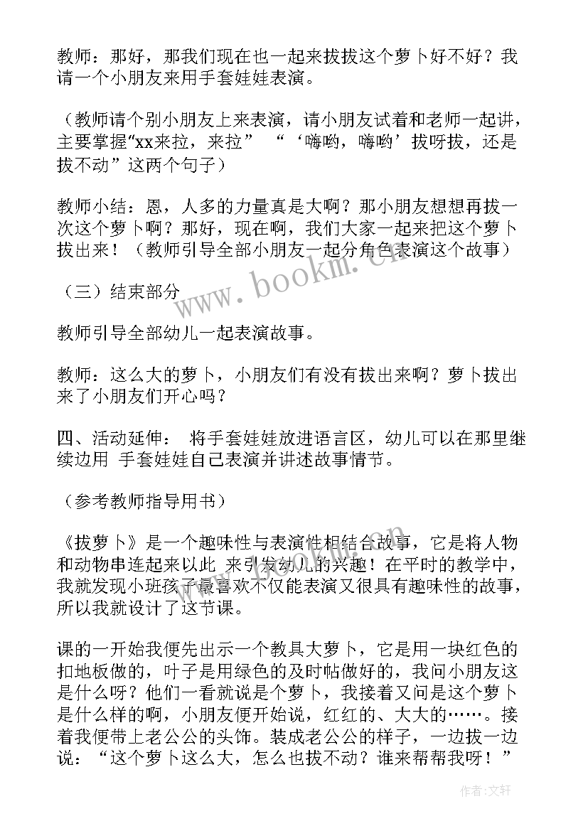 2023年小班有趣的蛋宝宝设计意图 幼儿园小班教学反思(模板10篇)