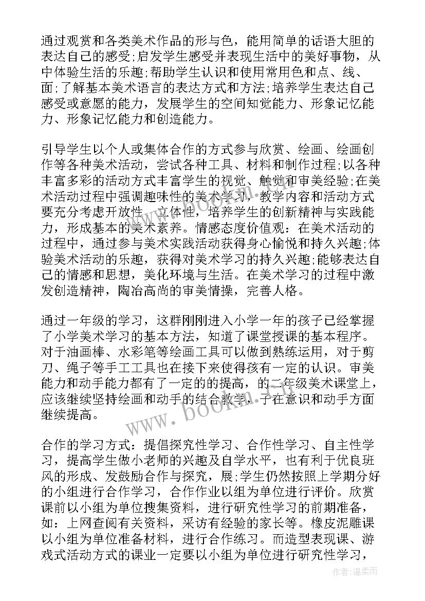 2023年二年级美术小蝌蚪课后反思 小学二年级美术教学反思(优秀5篇)