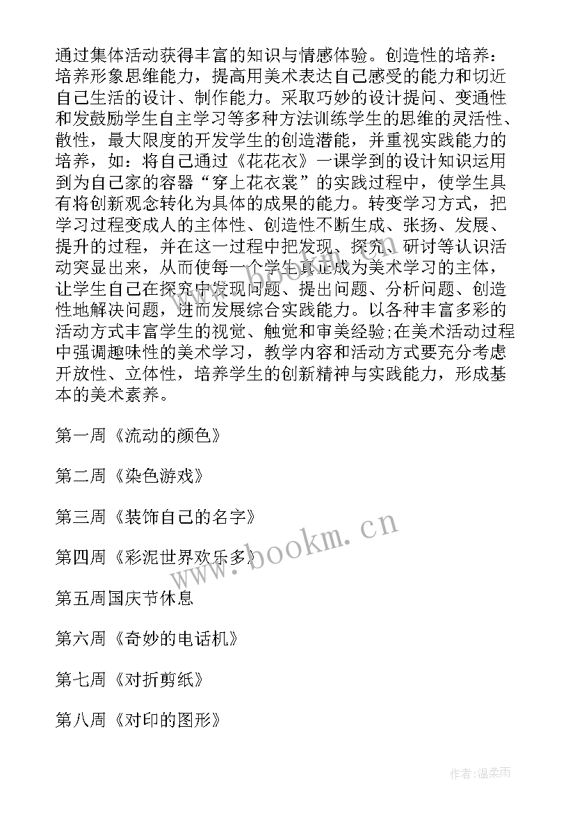 2023年二年级美术小蝌蚪课后反思 小学二年级美术教学反思(优秀5篇)