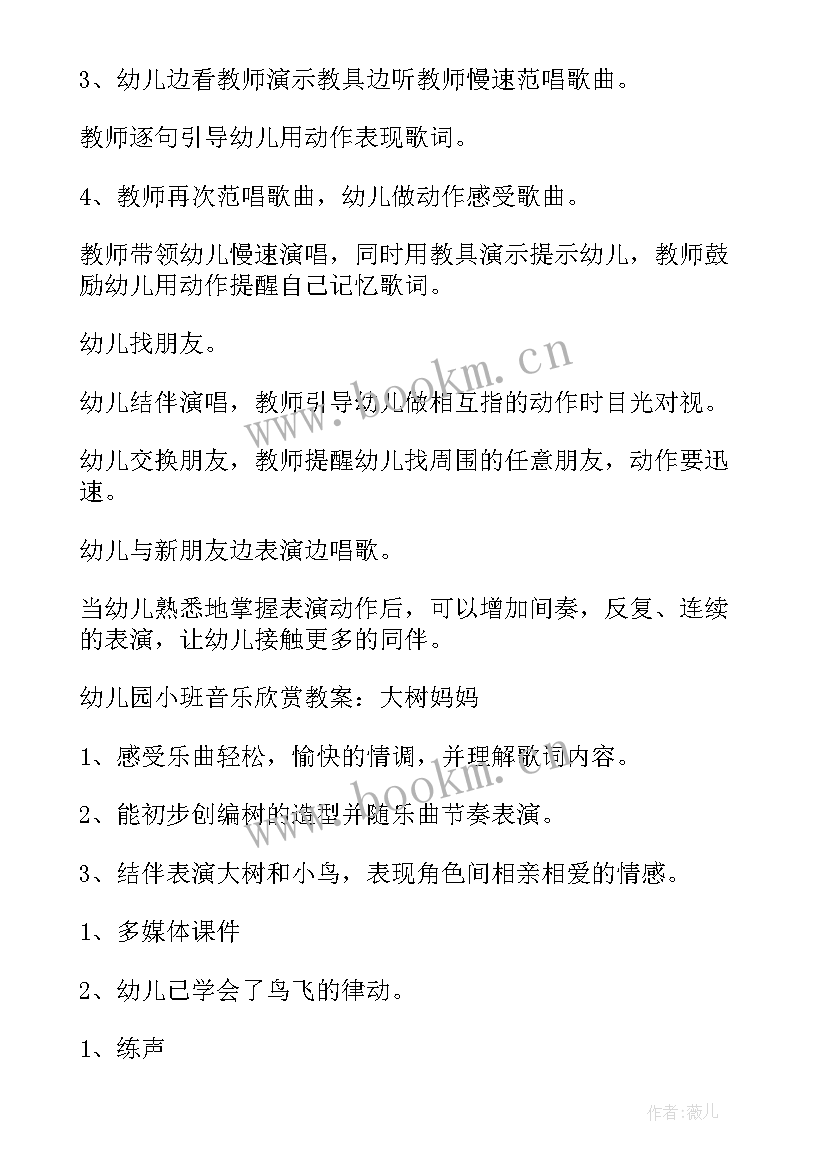 2023年幼儿园小班小麻雀教学反思总结 幼儿园小班教学反思(实用7篇)