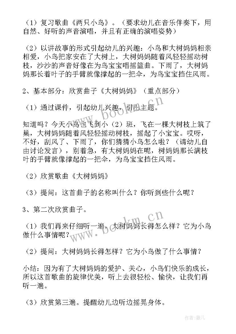 2023年幼儿园小班小麻雀教学反思总结 幼儿园小班教学反思(实用7篇)