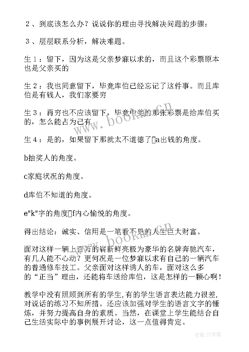 苏教版四年级语文教学反思 四年级语文教学反思(精选5篇)