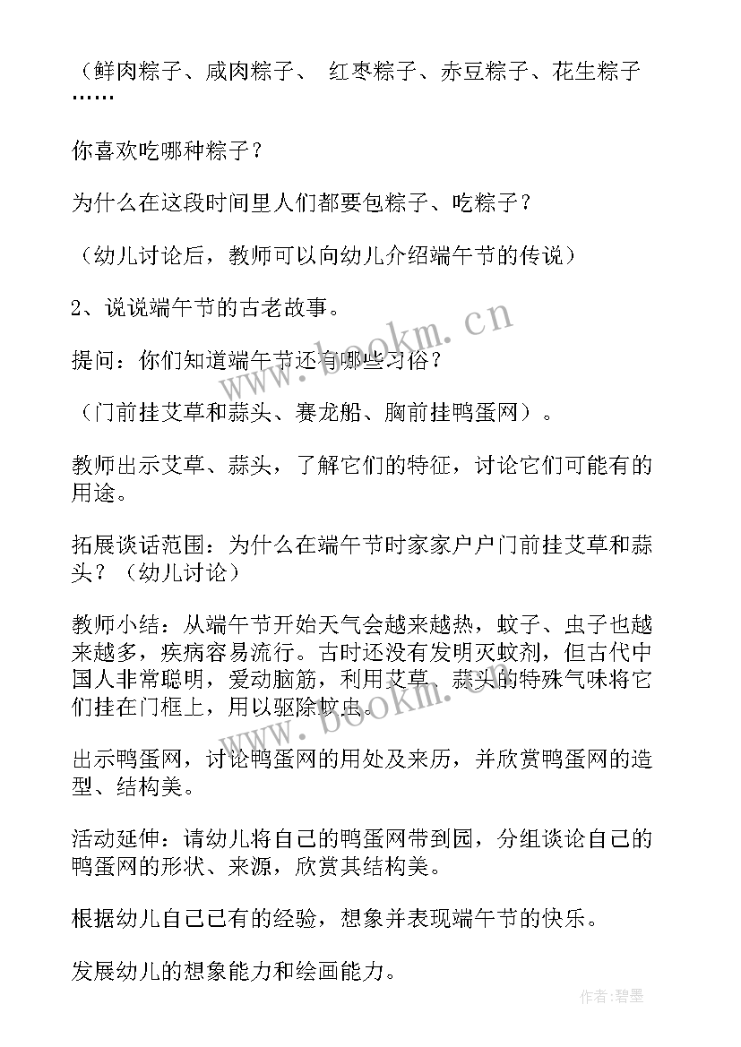 安全教育活动教案及反思(优质7篇)