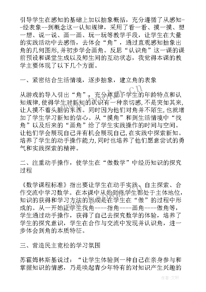 二年级数学认识时间解决问题教学反思(优质9篇)