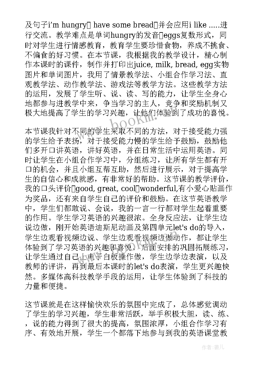 开心版三年级英语教学计划(精选5篇)