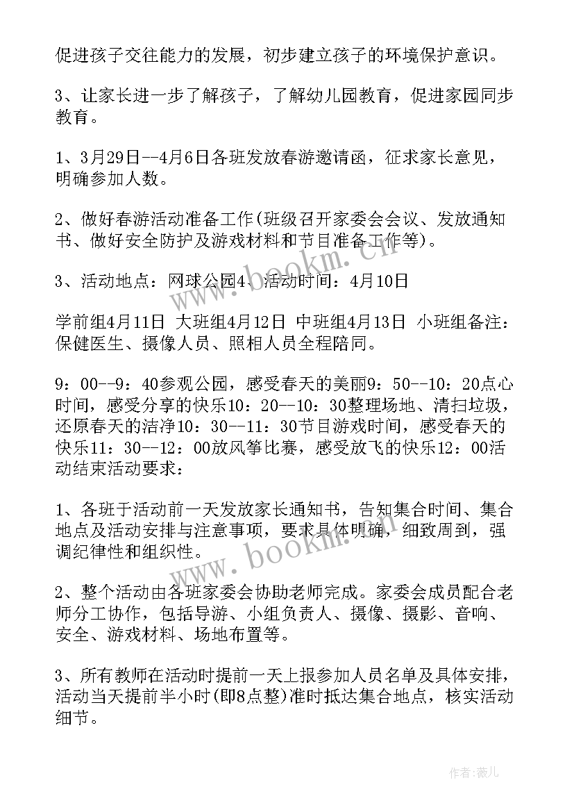 2023年幼儿园亲子手工制作方案(汇总10篇)