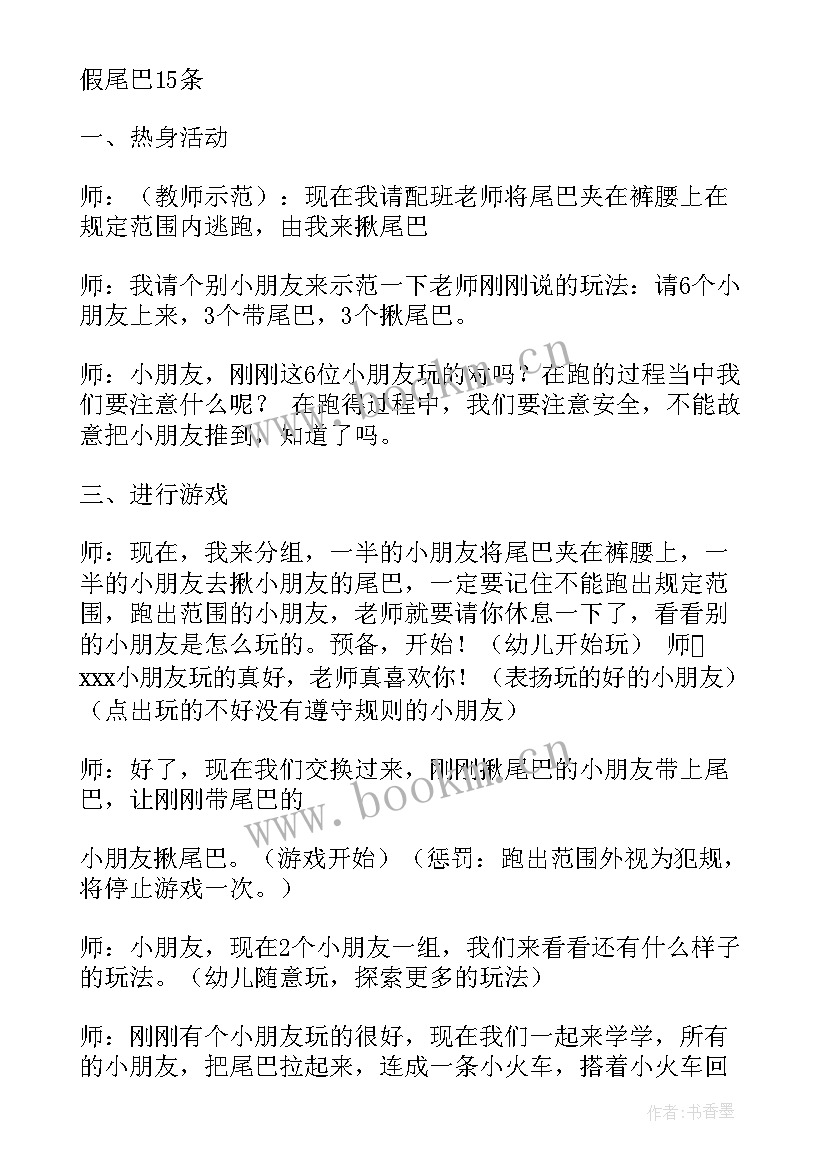 2023年幼儿园户外活动游戏穿板鞋教案反思 幼儿园户外活动游戏教案(精选5篇)