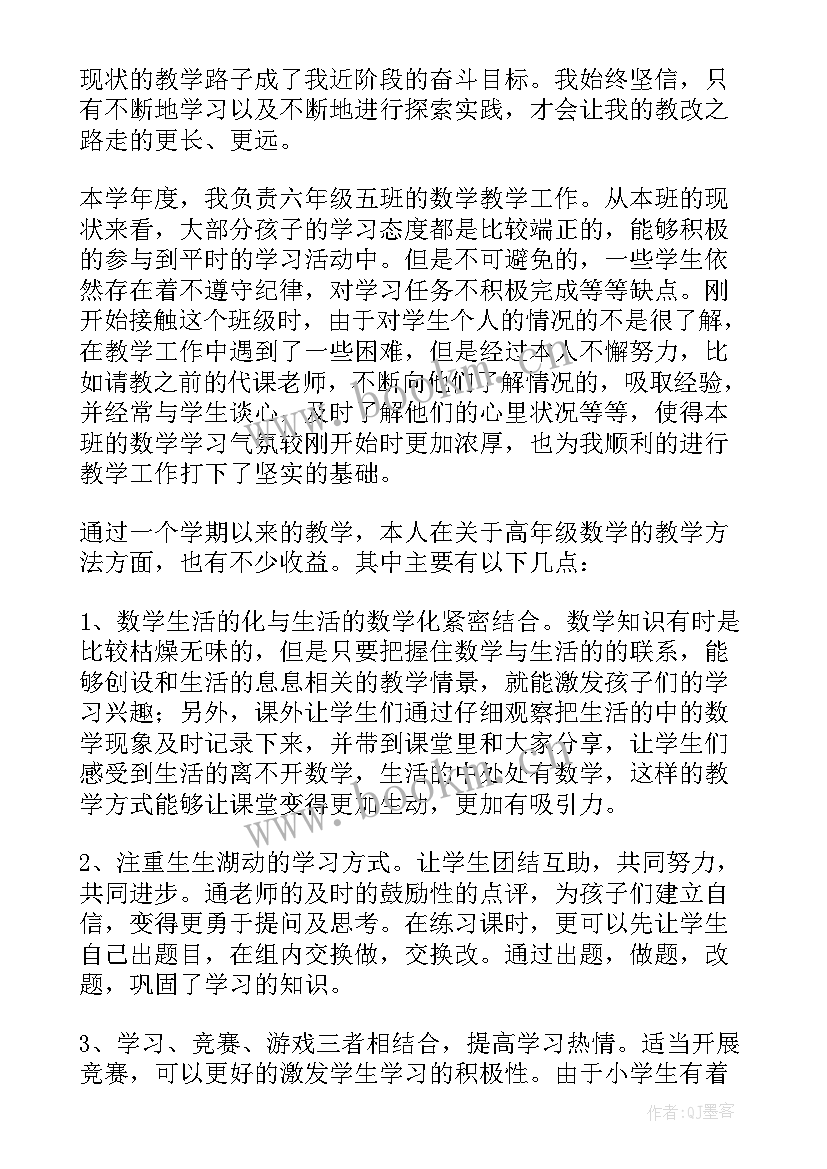 最新年度述职报告小学数学教师(优质8篇)