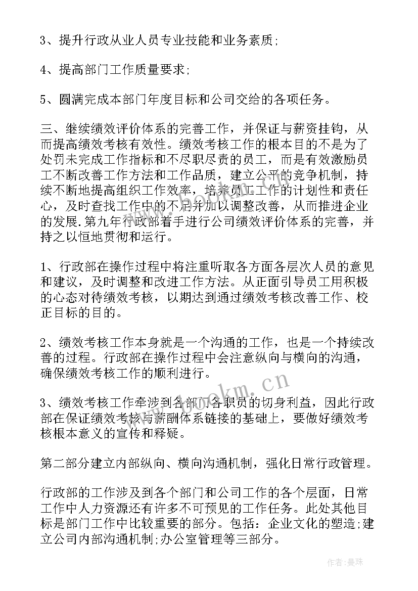 旅游局意识形态工作计划(模板8篇)