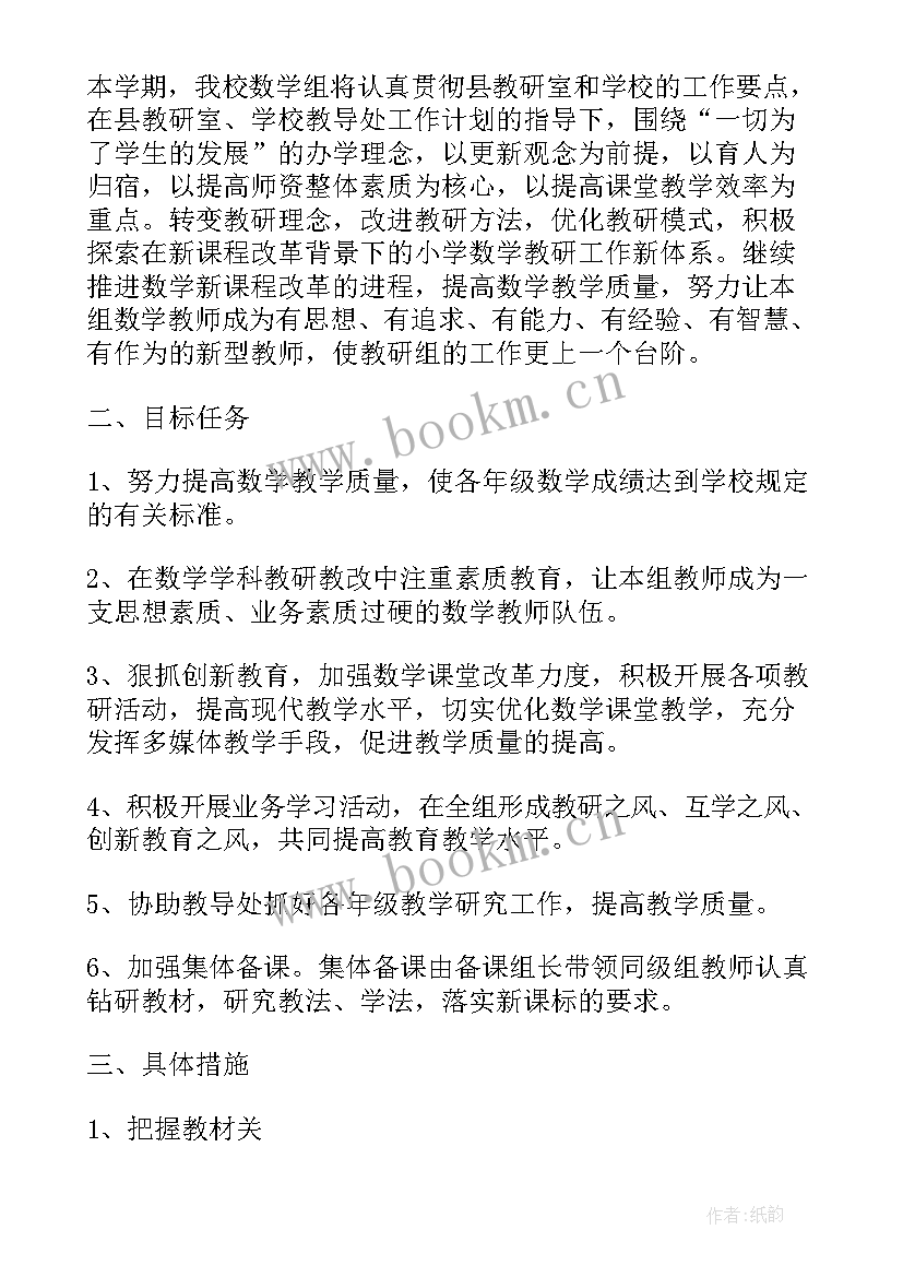 最新二年级数学教学计划教学内容 二年级数学教学计划(大全5篇)