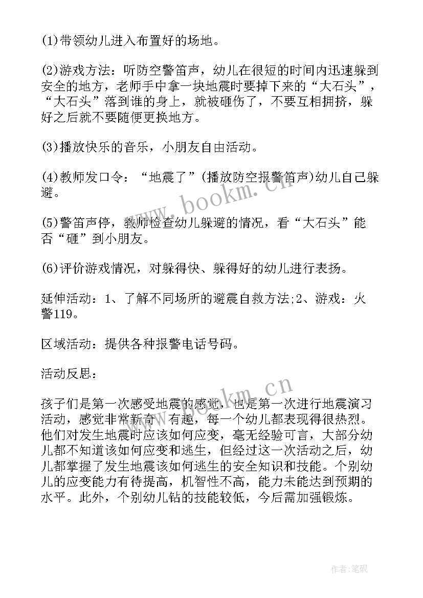 大班体育活动圆圈游戏 幼儿园大班户外活动游戏教案(优秀5篇)