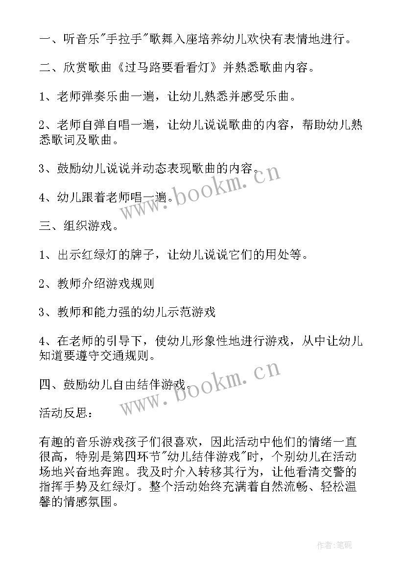 大班体育活动圆圈游戏 幼儿园大班户外活动游戏教案(优秀5篇)