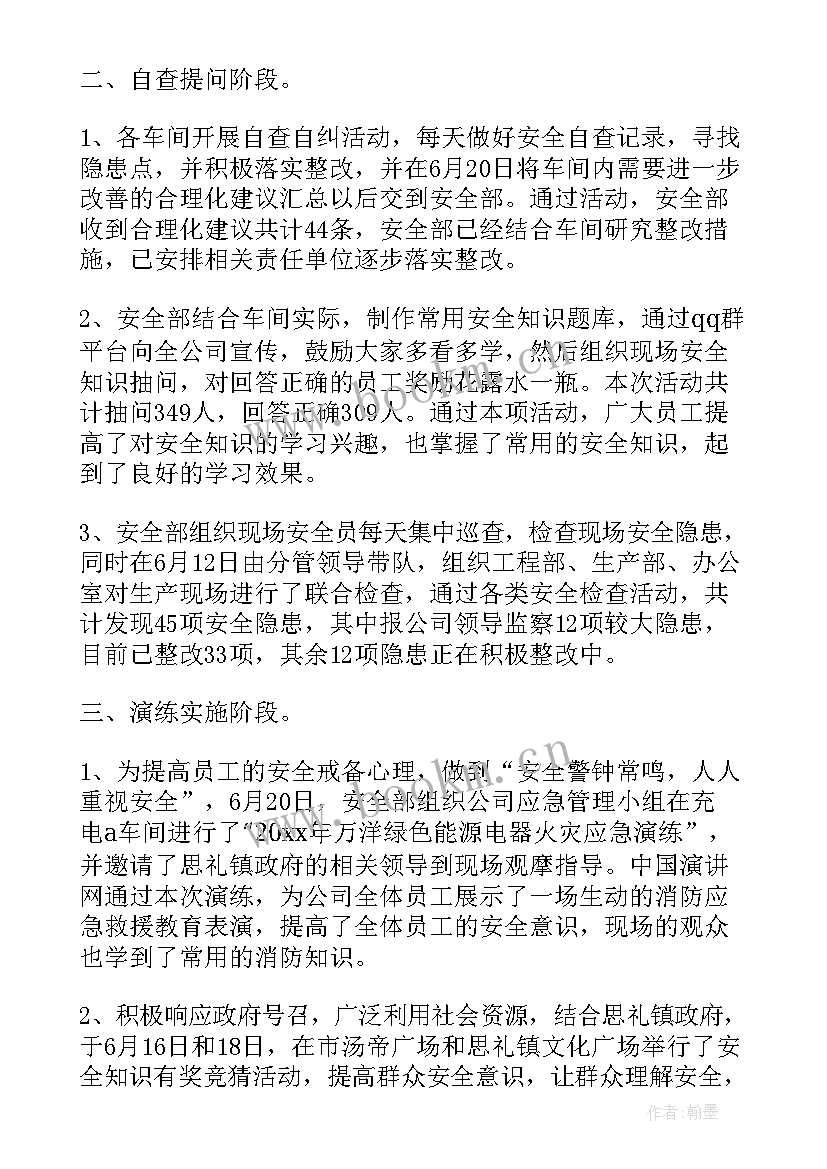 家具说生产工作总结 安全生产年终总结报告(汇总8篇)