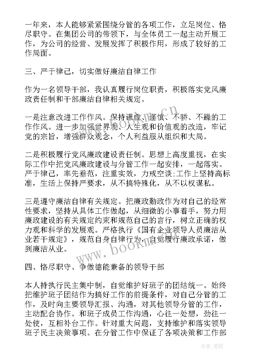 司法局述职述廉述学述法报告(模板5篇)